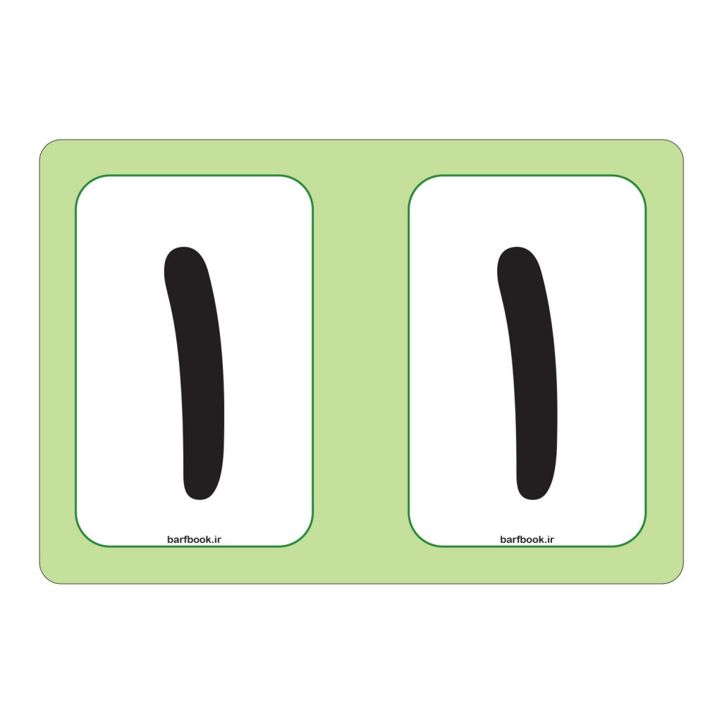 Flash Card Zarb 6